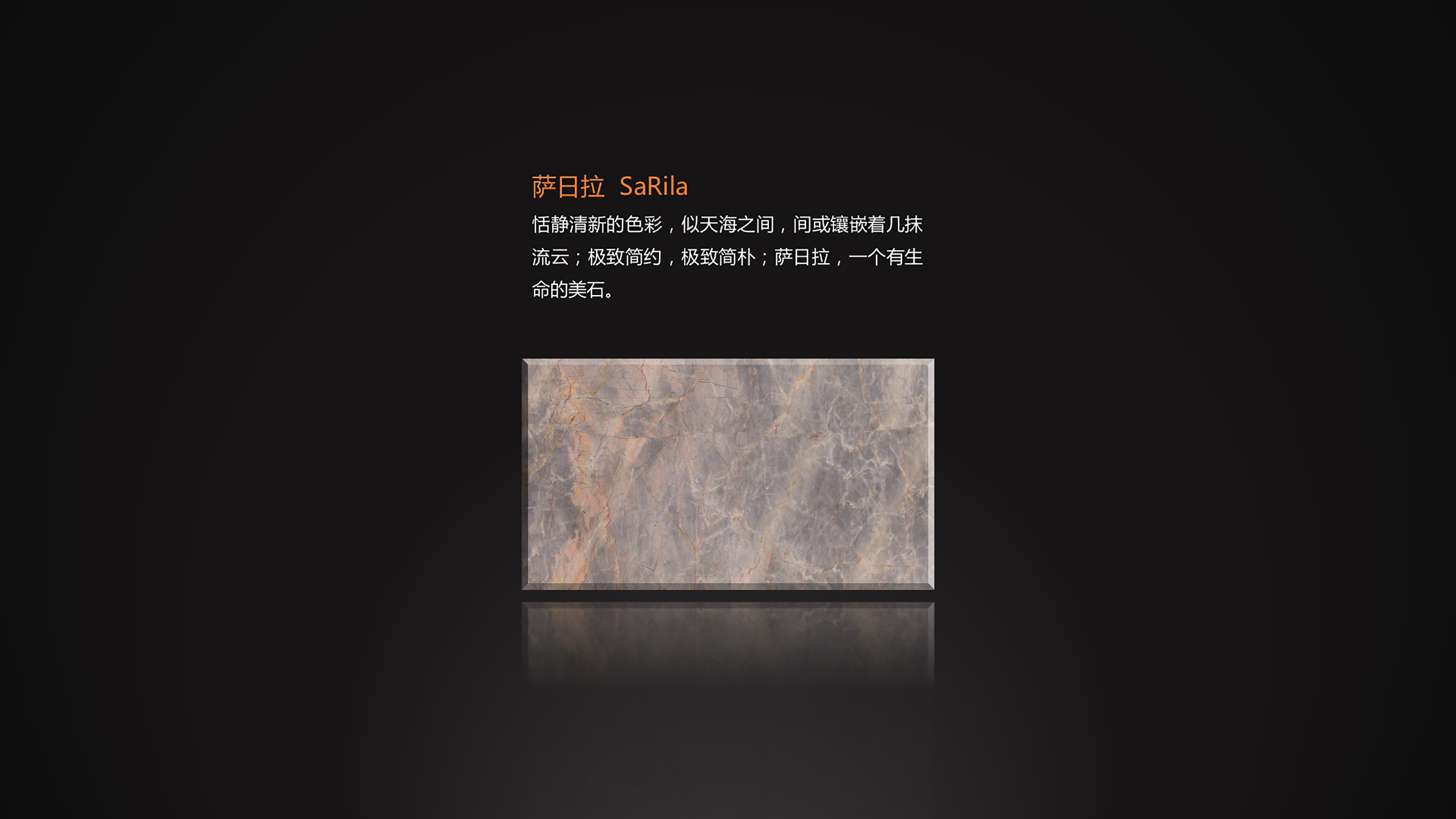 产品说明-萨日拉.png