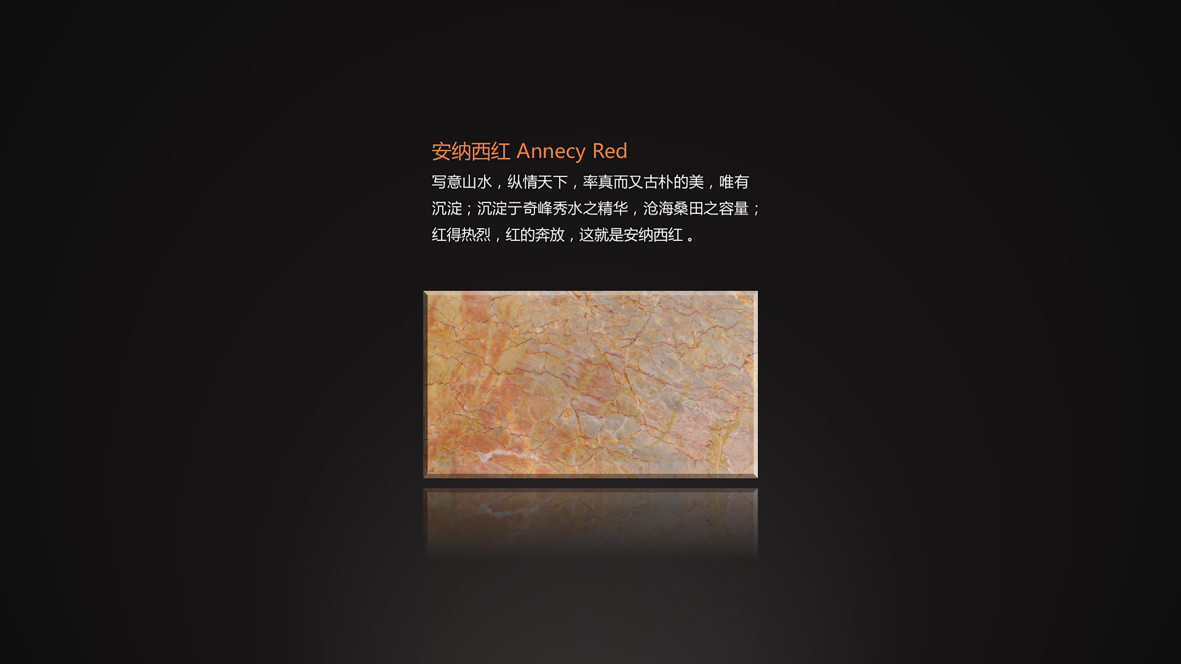 产品说明-安纳西红.png